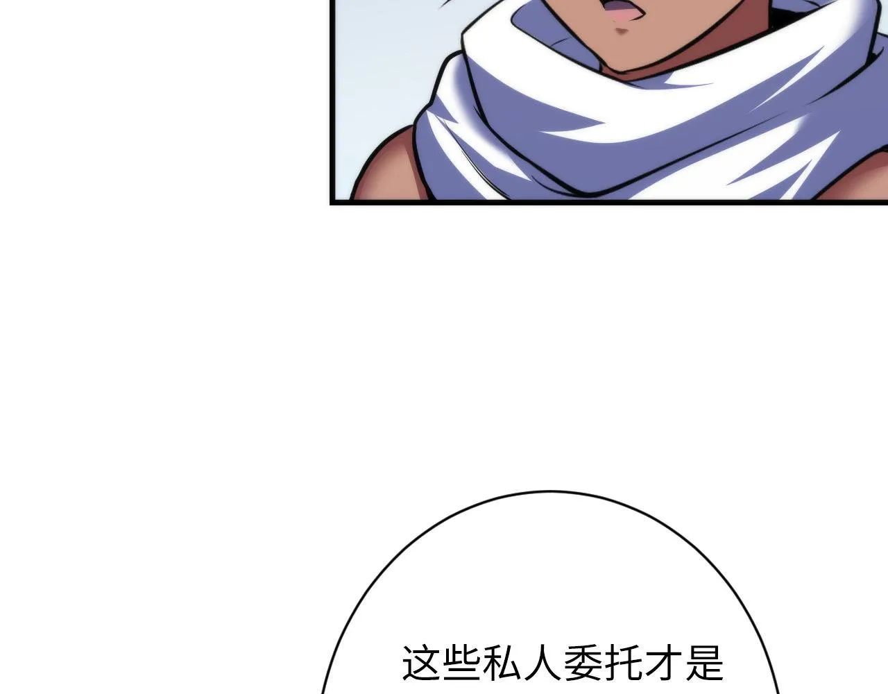 第165话 文化节开幕！ 第105页