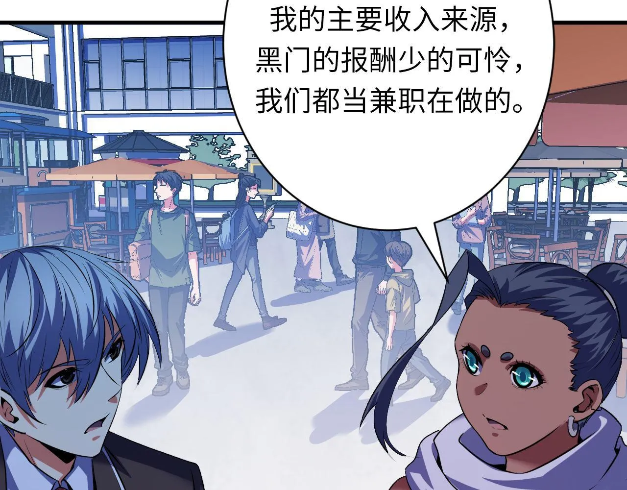 第165话 文化节开幕！ 第106页