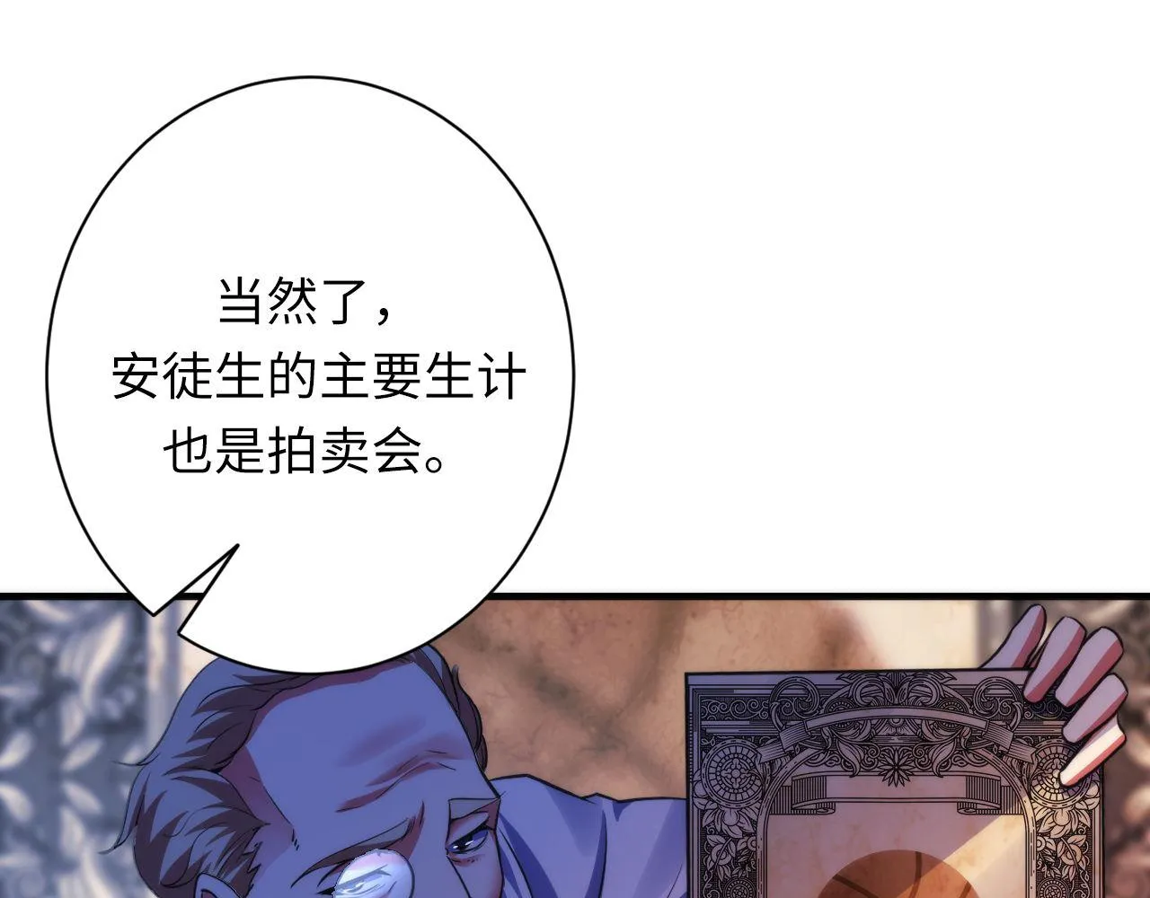 第165话 文化节开幕！ 第108页