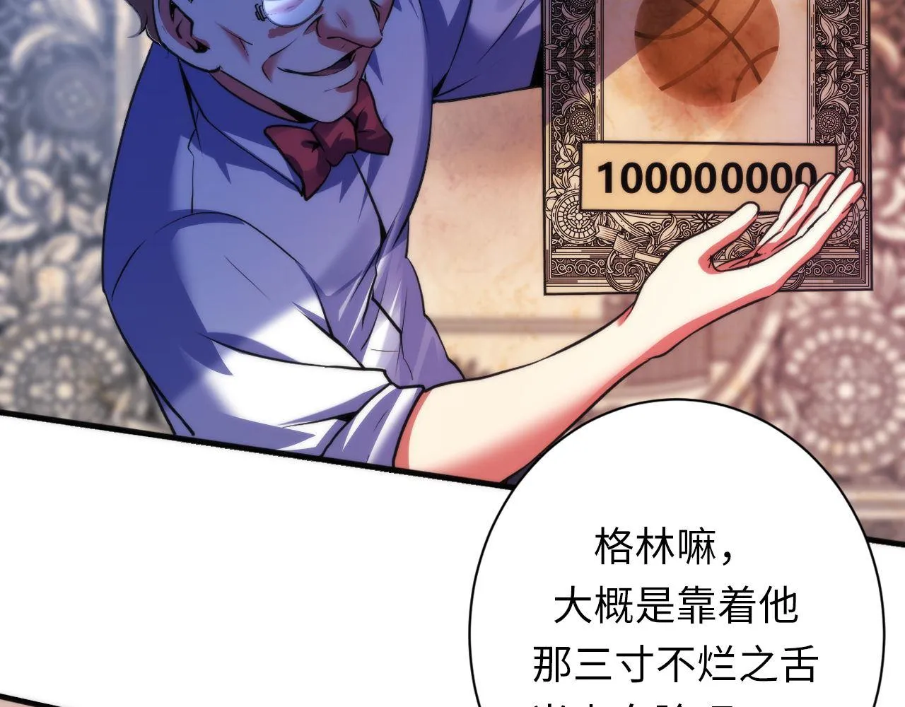 第165话 文化节开幕！ 第109页