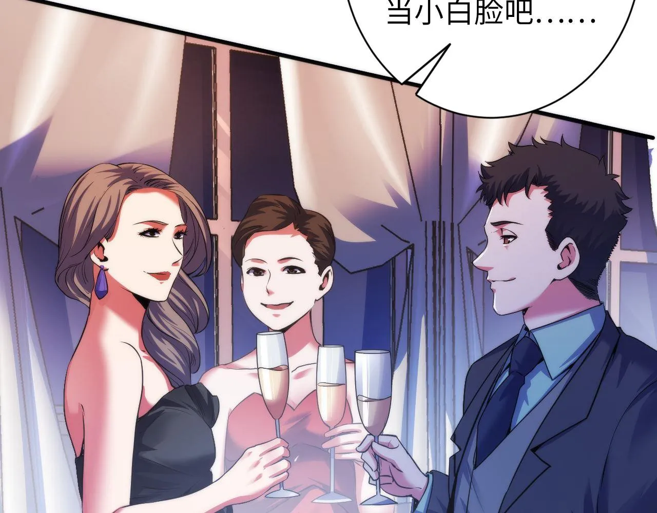 第165话 文化节开幕！ 第110页