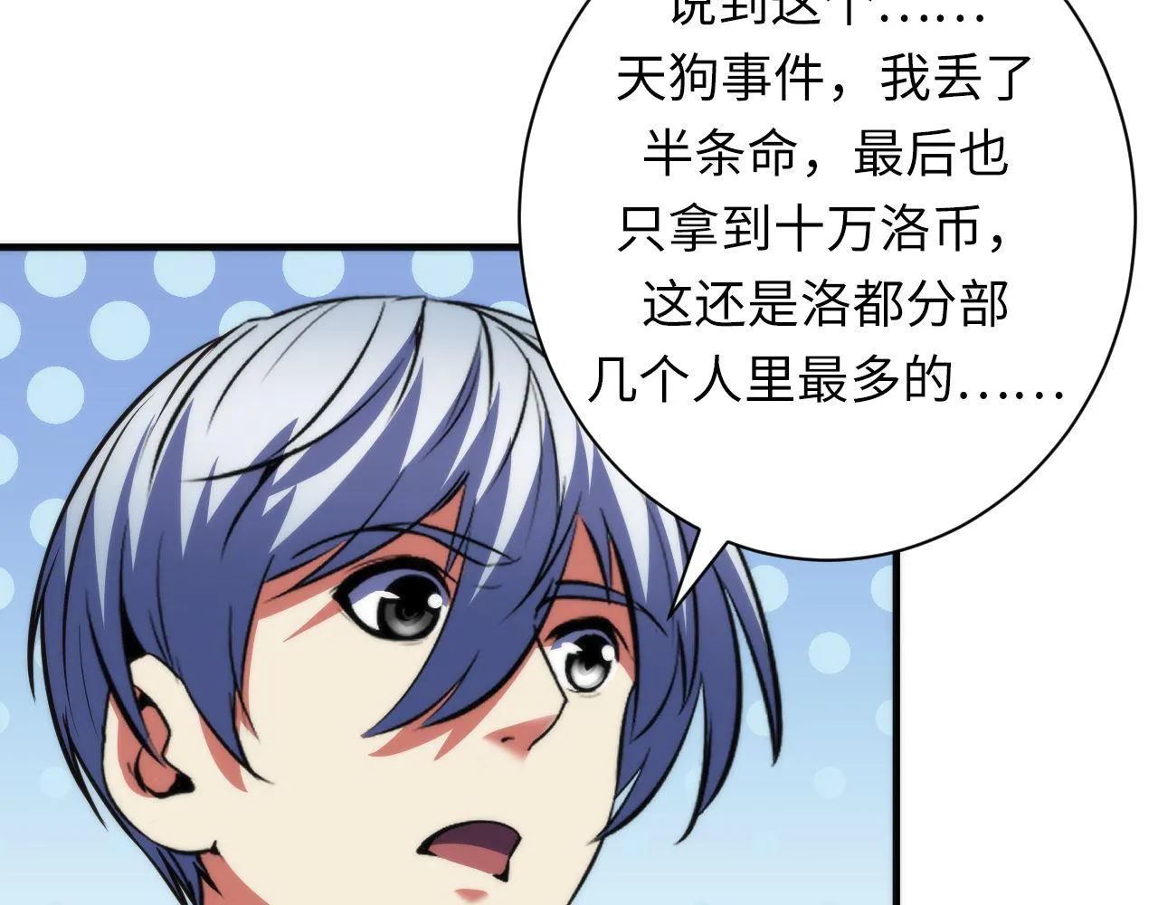 第165话 文化节开幕！ 第112页