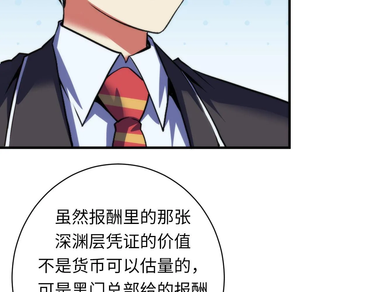 第165话 文化节开幕！ 第113页
