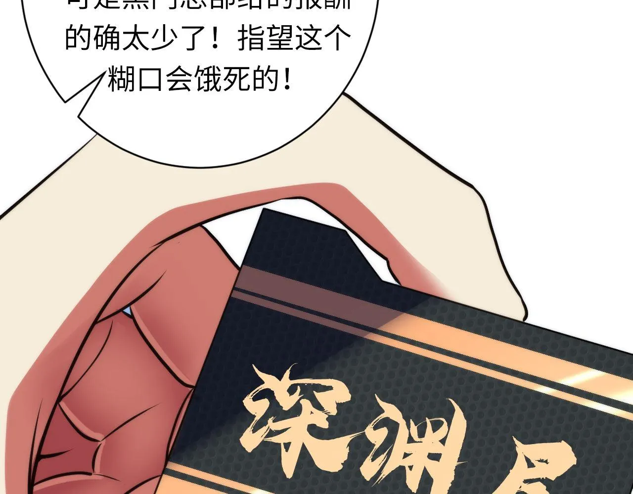 第165话 文化节开幕！ 第114页