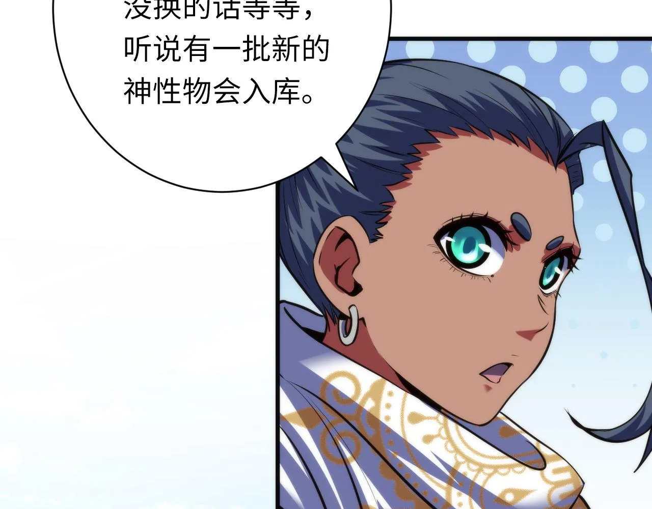 第165话 文化节开幕！ 第116页