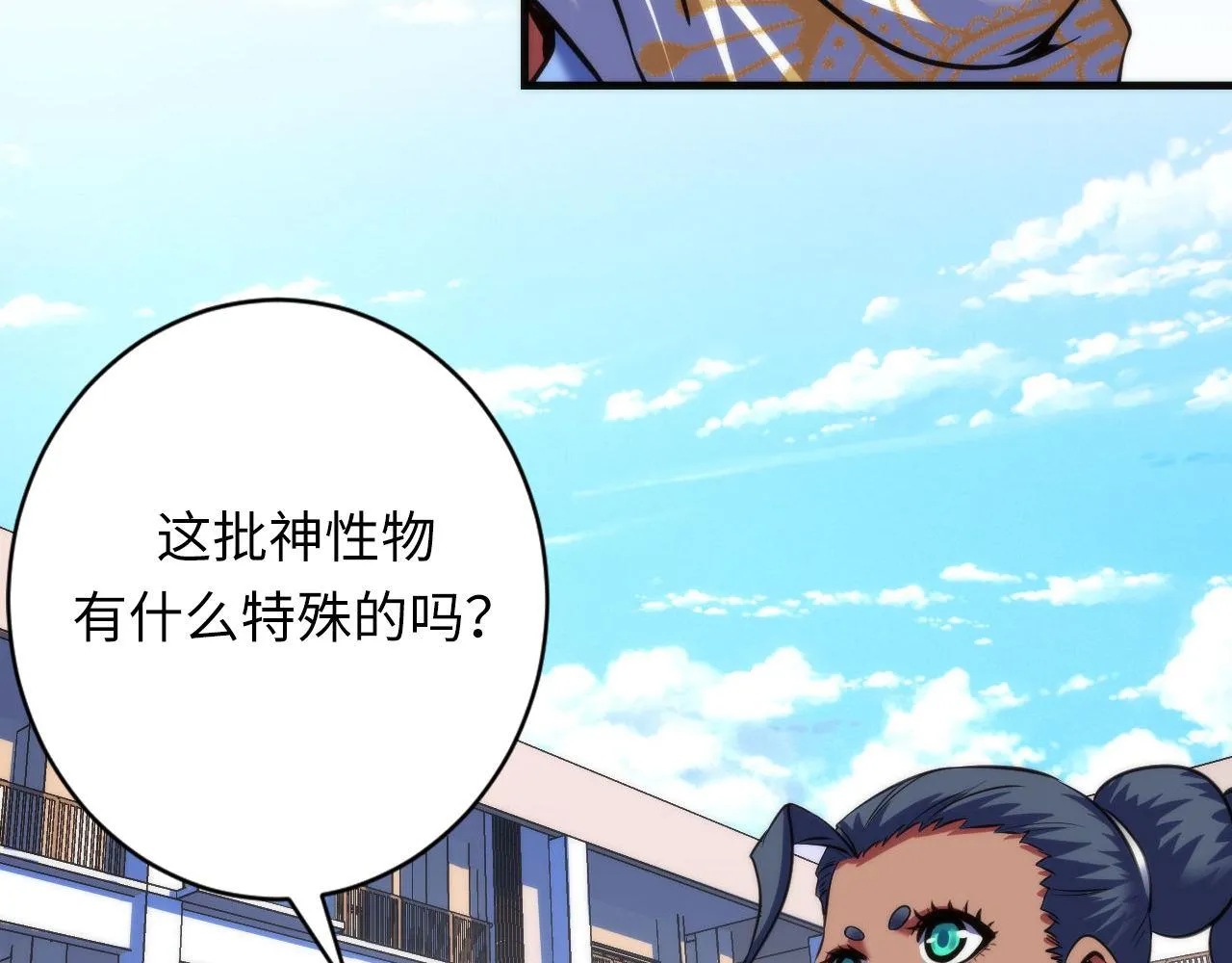 第165话 文化节开幕！ 第117页