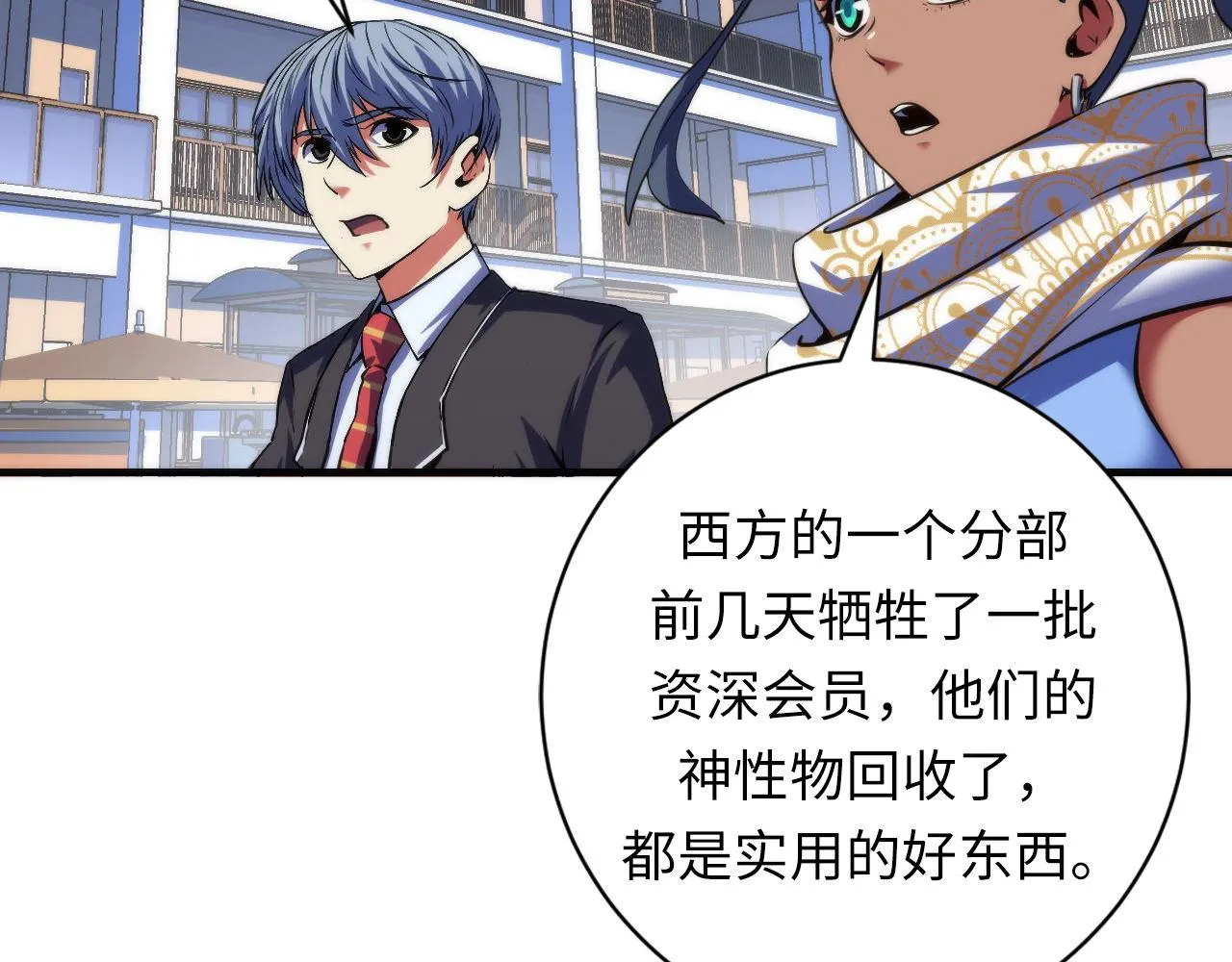 第165话 文化节开幕！ 第118页