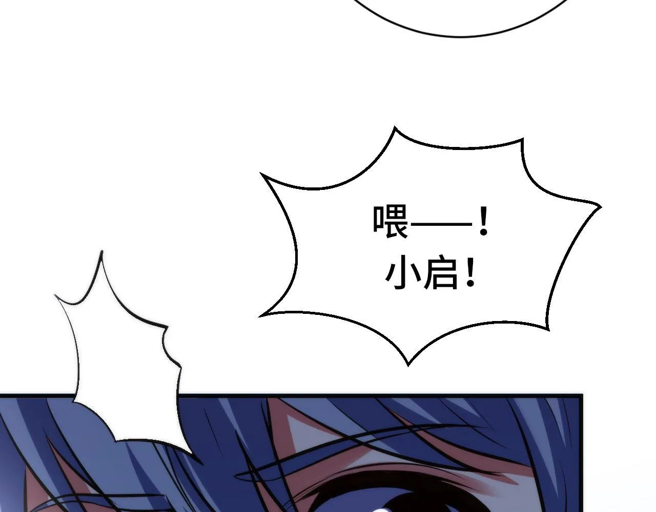 第165话 文化节开幕！ 第119页
