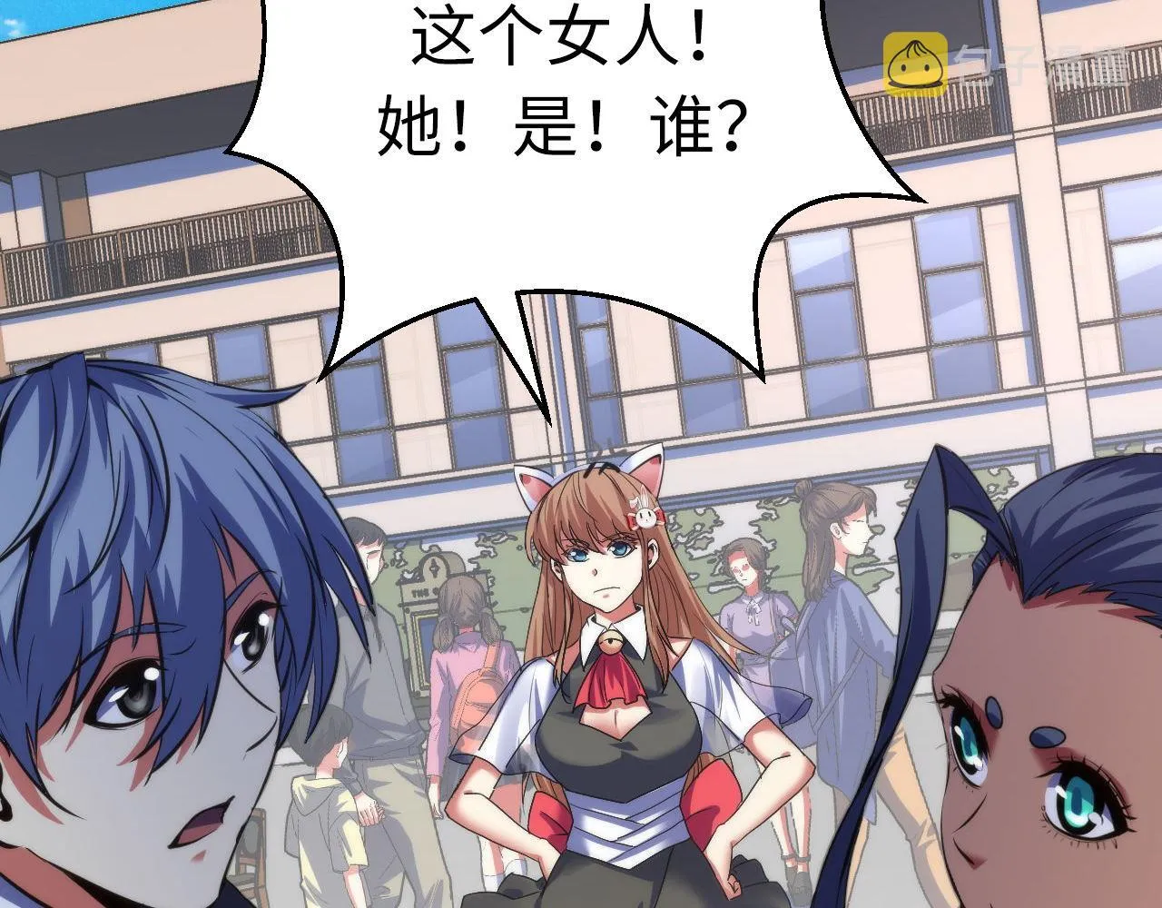 第165话 文化节开幕！ 第121页