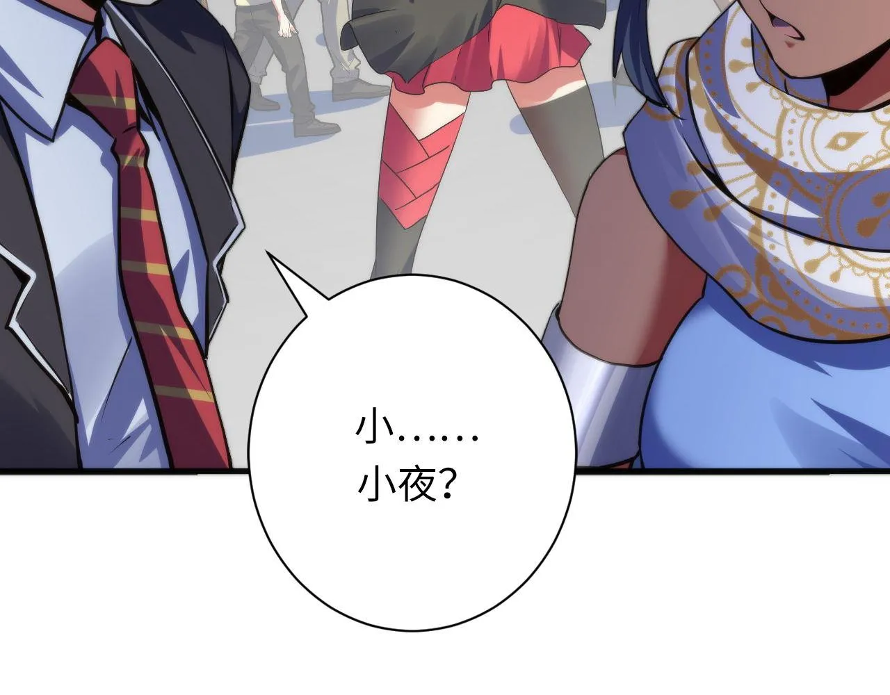 第165话 文化节开幕！ 第122页