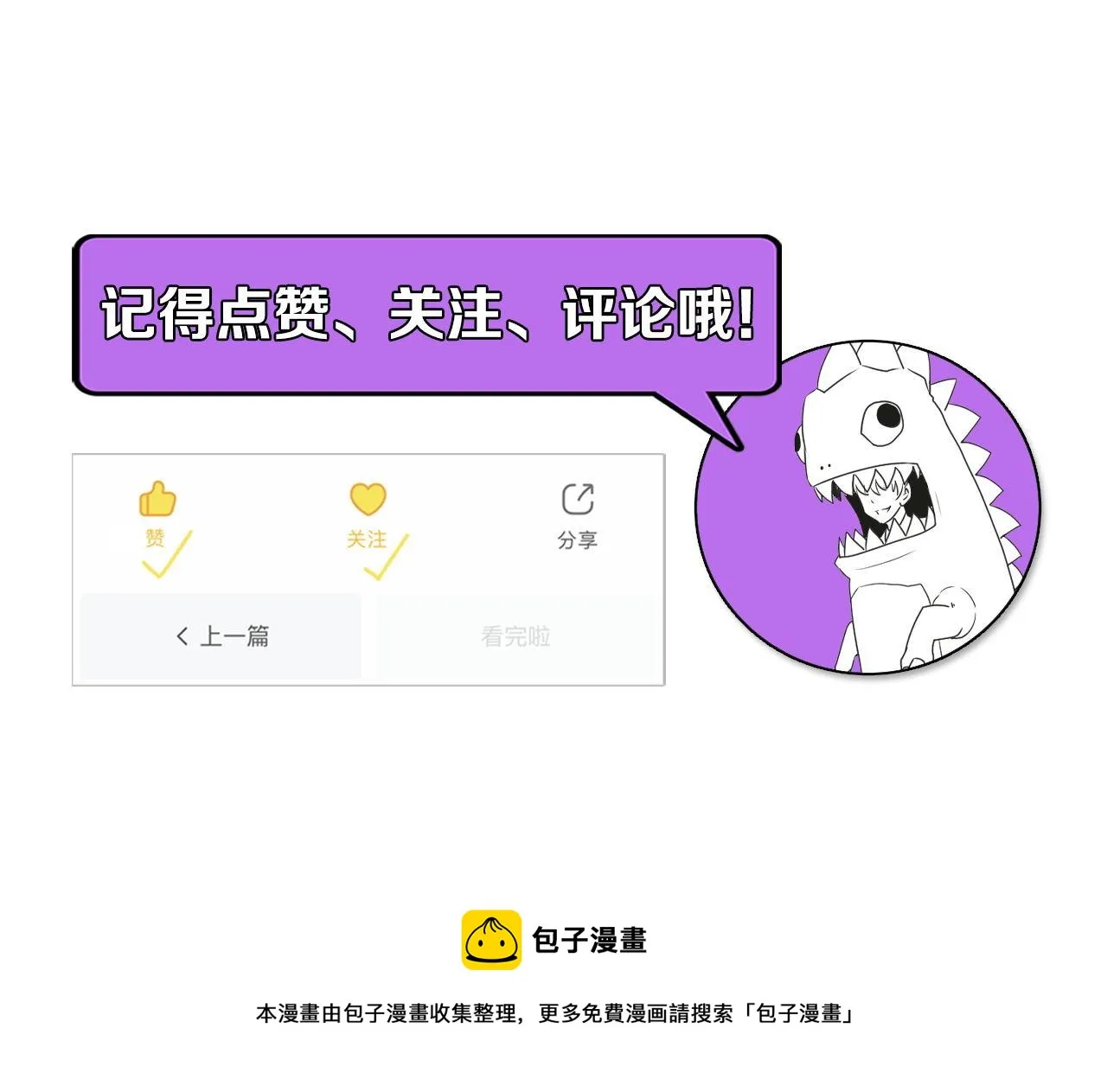 第165话 文化节开幕！ 第127页