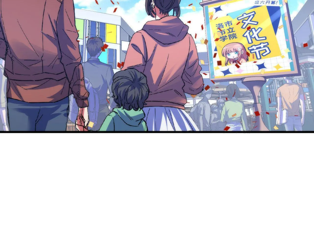 第166话 对面的“女孩”看过来 第7页