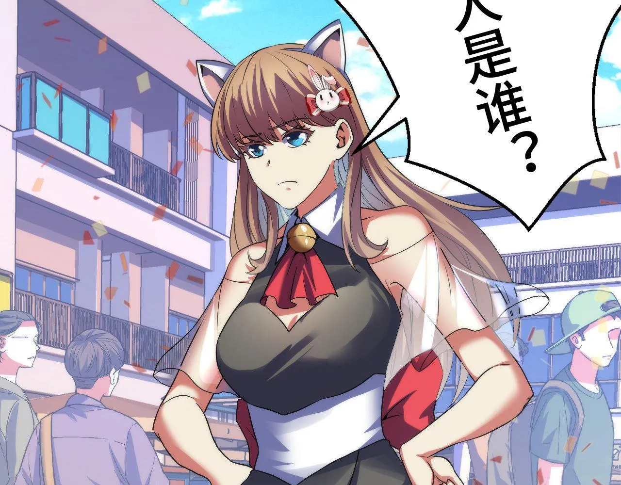 第166话 对面的“女孩”看过来 第10页