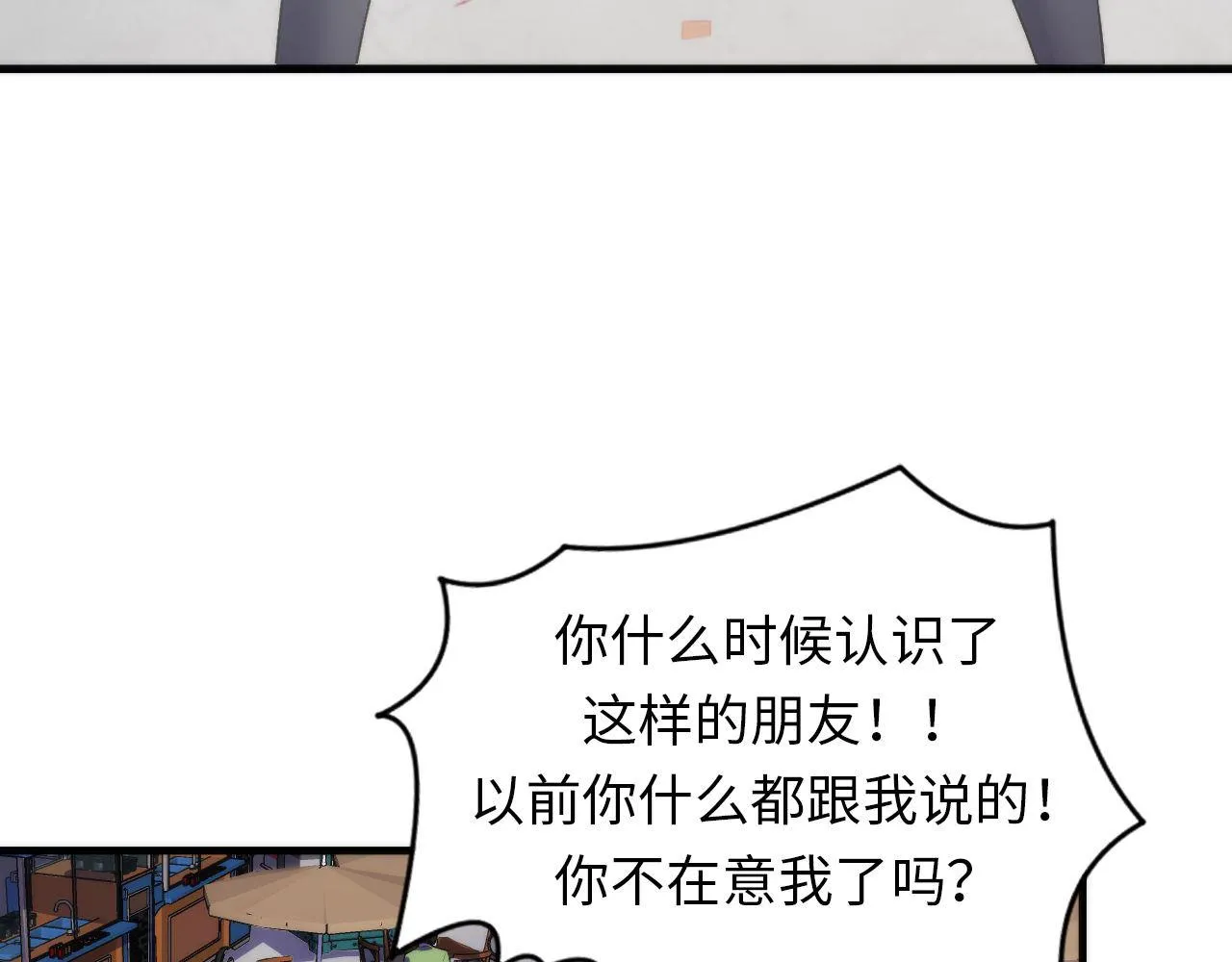 第166话 对面的“女孩”看过来 第12页