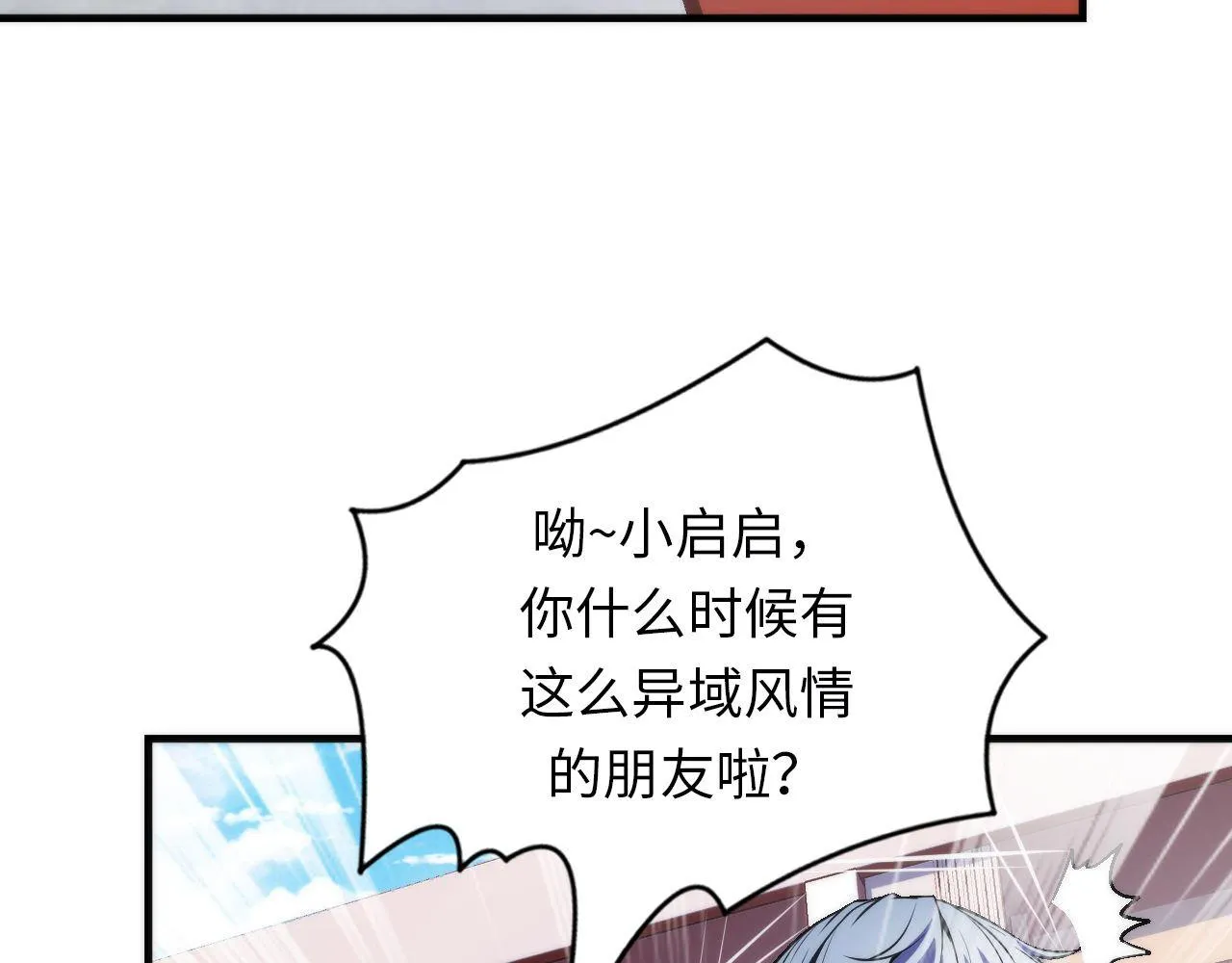 第166话 对面的“女孩”看过来 第14页