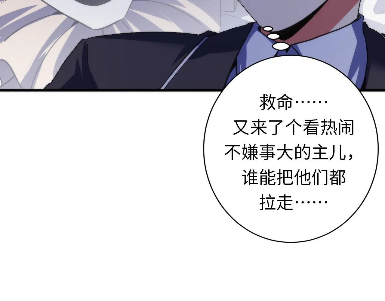 第166话 对面的“女孩”看过来 第18页