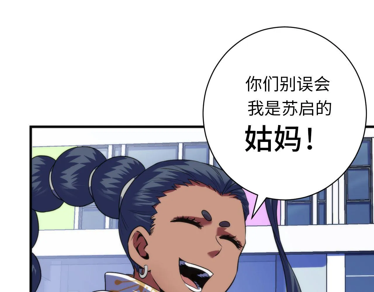 第166话 对面的“女孩”看过来 第20页