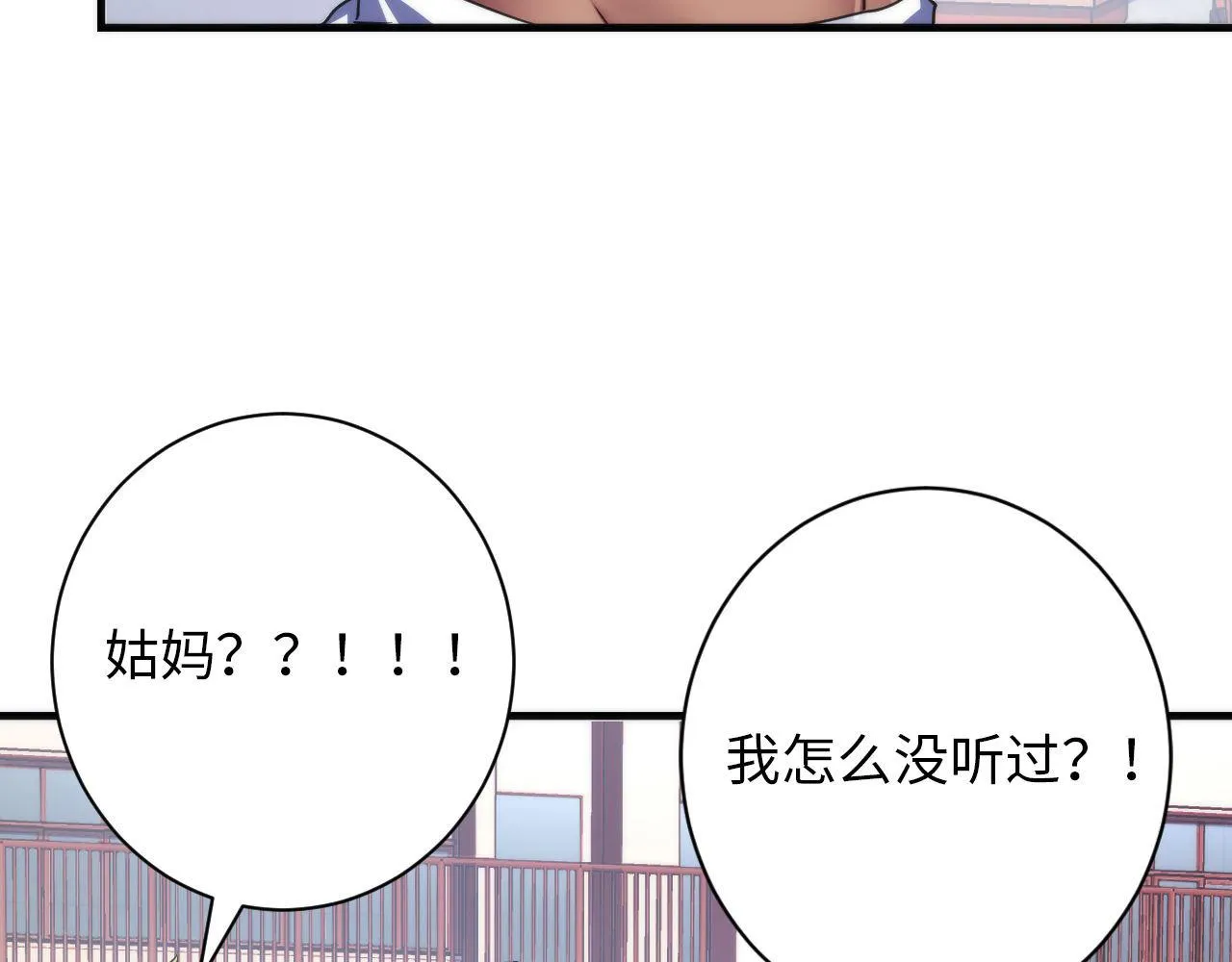 第166话 对面的“女孩”看过来 第22页