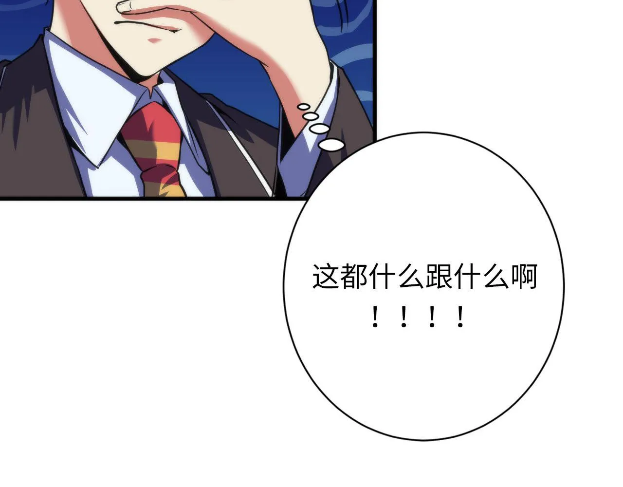 第166话 对面的“女孩”看过来 第29页