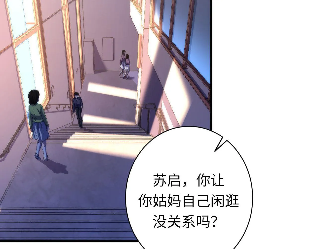 第166话 对面的“女孩”看过来 第32页