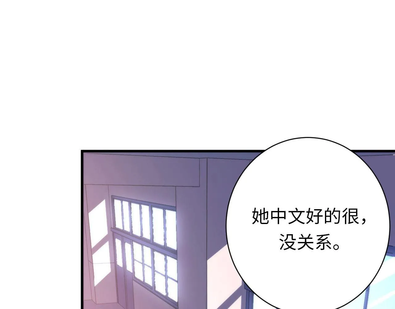 第166话 对面的“女孩”看过来 第34页