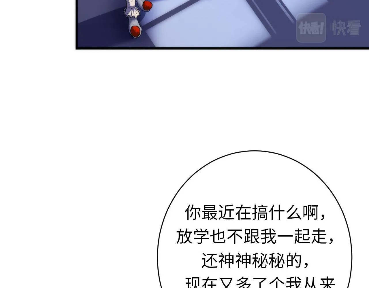 第166话 对面的“女孩”看过来 第36页