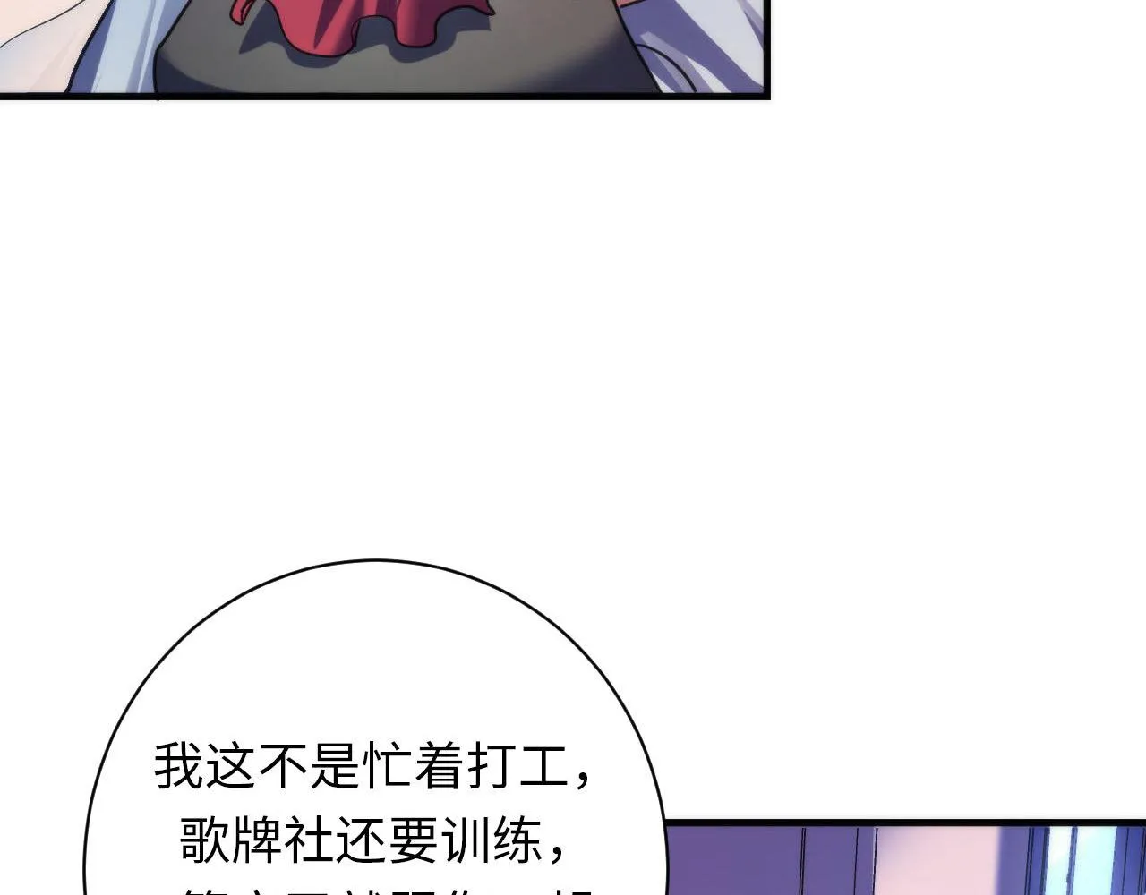 第166话 对面的“女孩”看过来 第38页