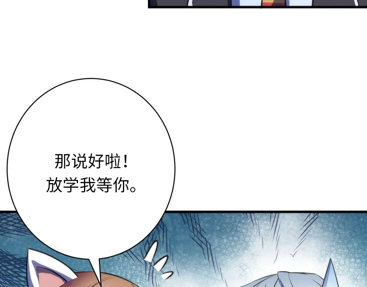 第166话 对面的“女孩”看过来 第40页