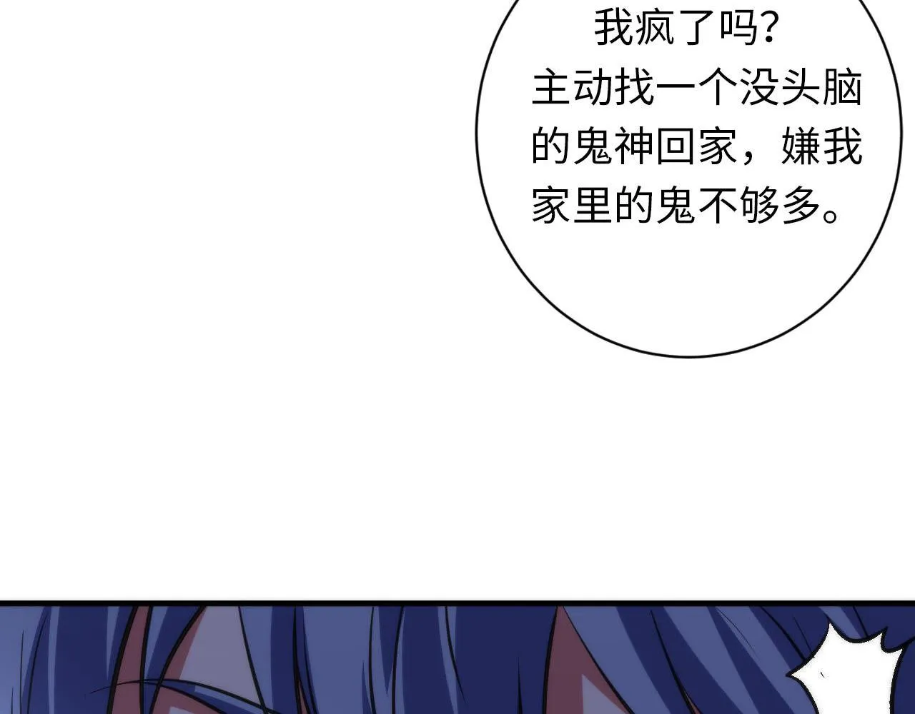 第166话 对面的“女孩”看过来 第42页