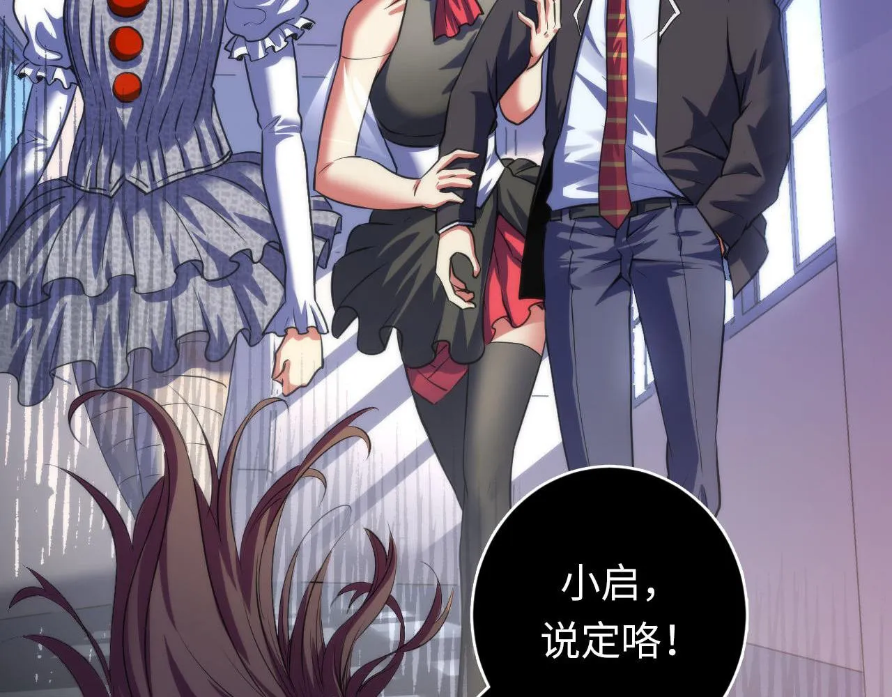 第166话 对面的“女孩”看过来 第44页