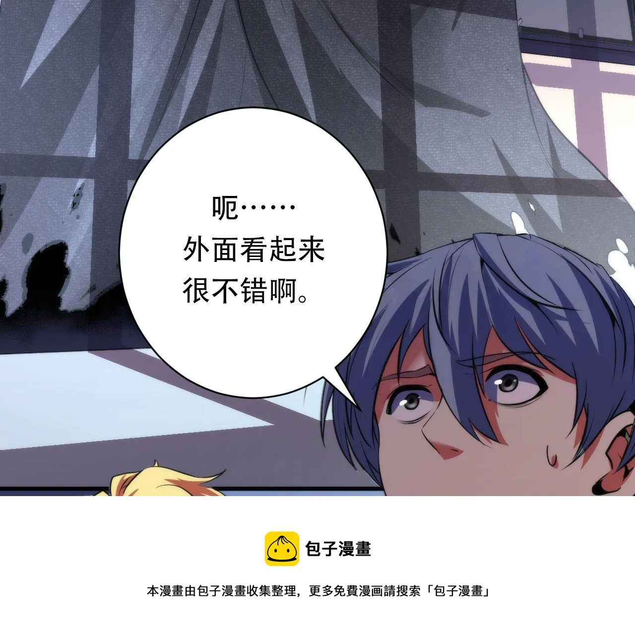 第166话 对面的“女孩”看过来 第50页
