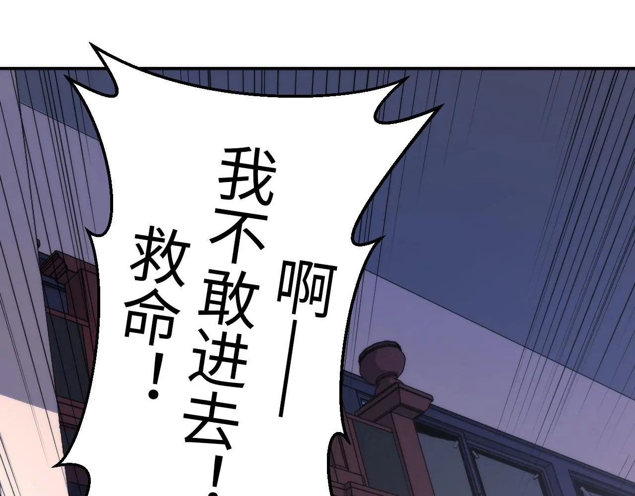 第166话 对面的“女孩”看过来 第56页