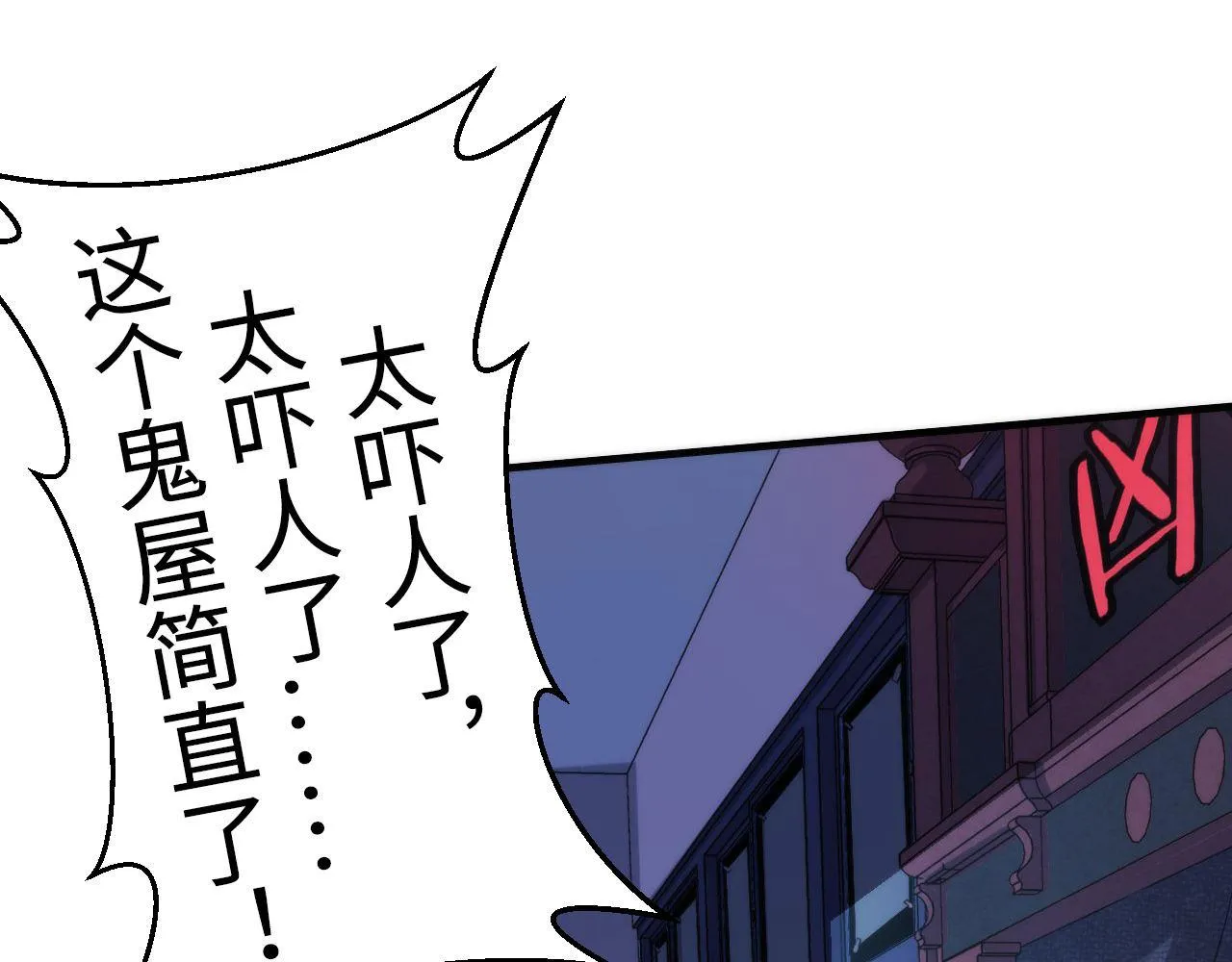 第166话 对面的“女孩”看过来 第59页