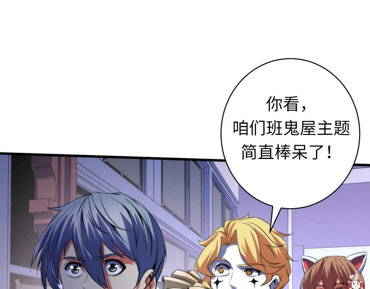 第166话 对面的“女孩”看过来 第62页