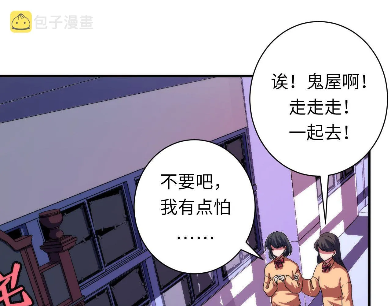 第166话 对面的“女孩”看过来 第64页