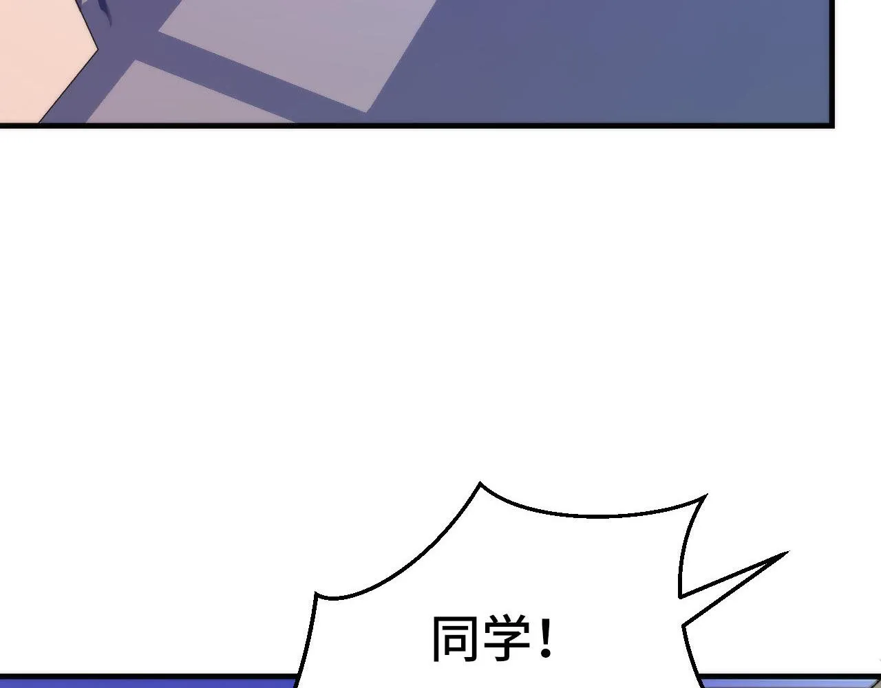 第166话 对面的“女孩”看过来 第66页