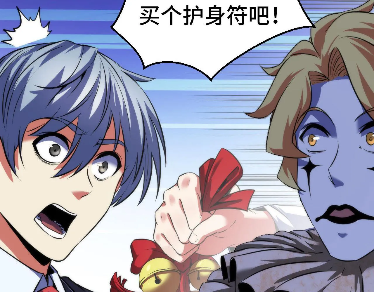 第166话 对面的“女孩”看过来 第67页