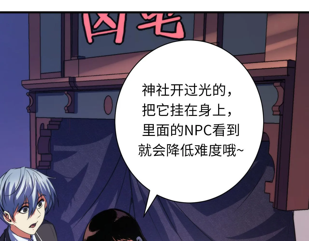 第166话 对面的“女孩”看过来 第69页