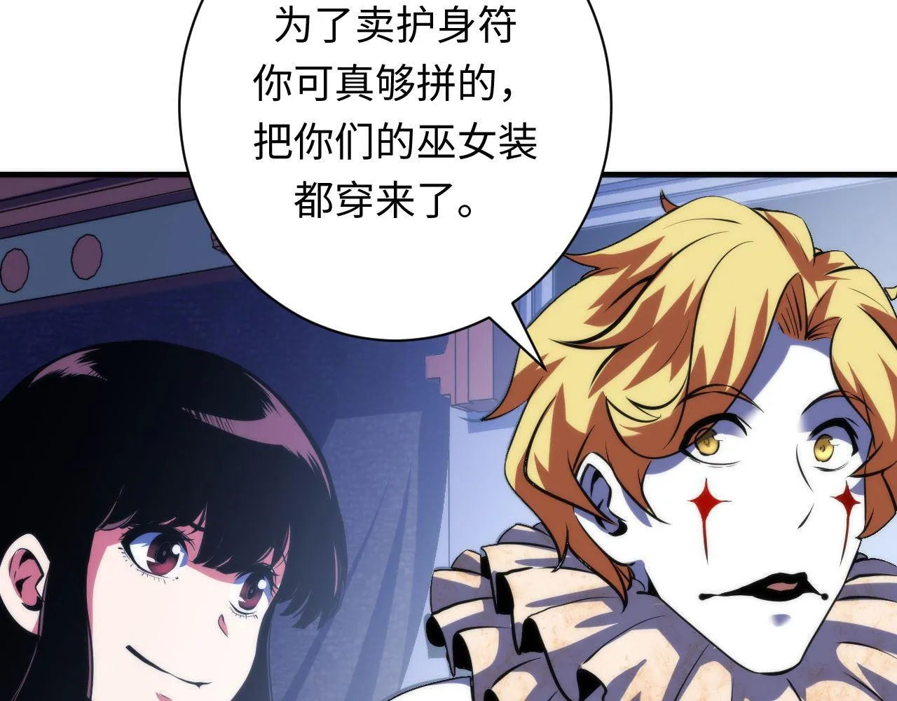 第166话 对面的“女孩”看过来 第75页