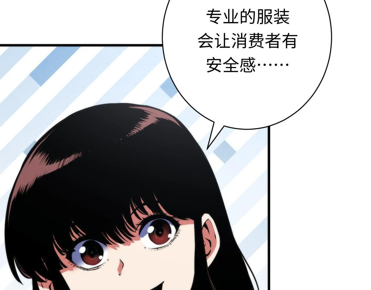 第166话 对面的“女孩”看过来 第77页