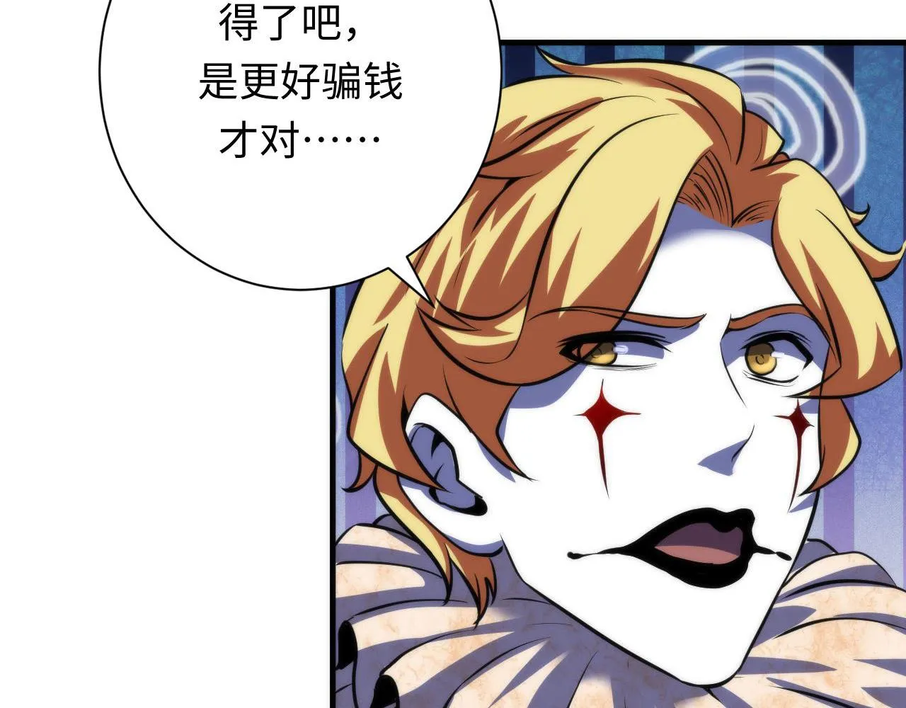 第166话 对面的“女孩”看过来 第79页