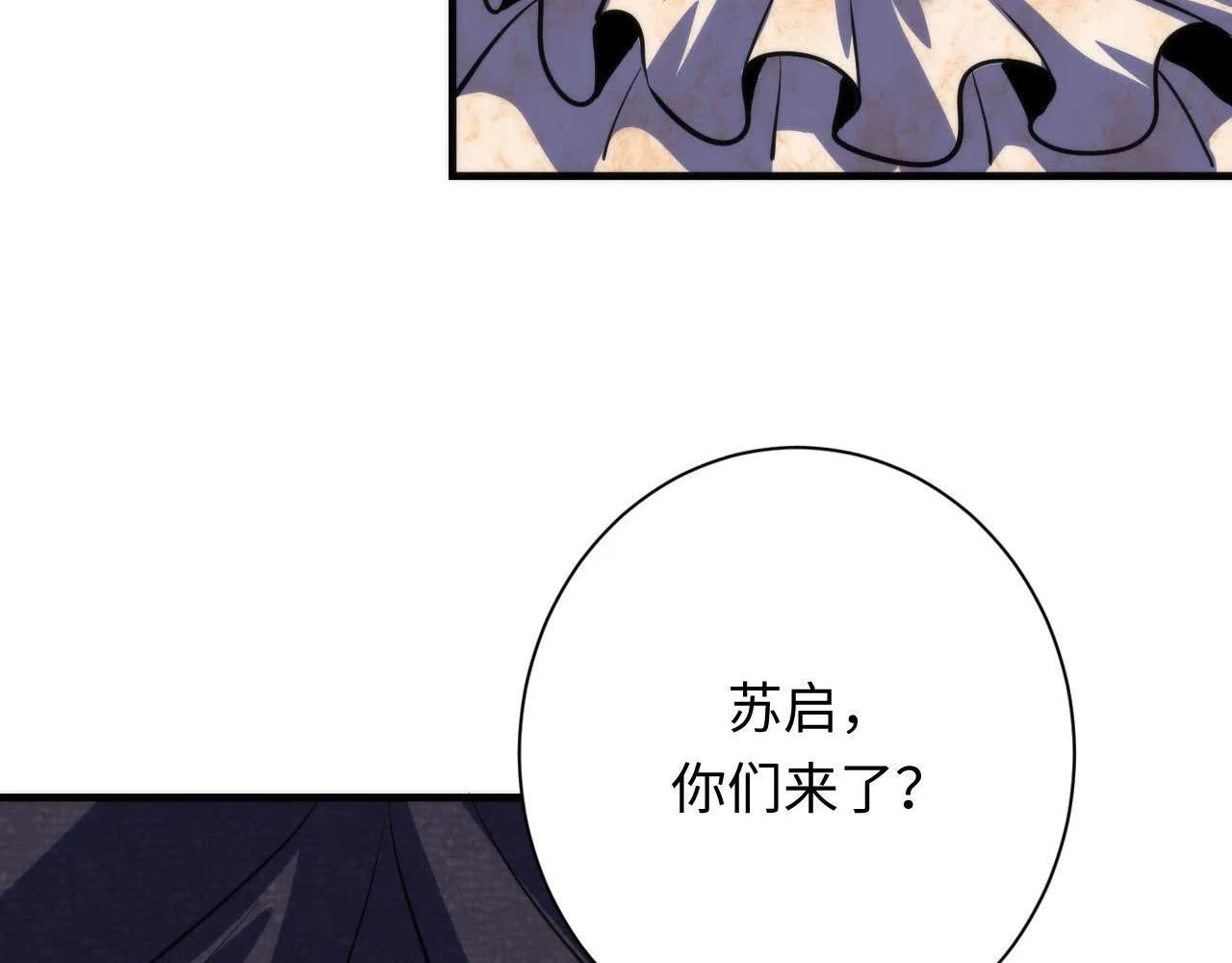第166话 对面的“女孩”看过来 第80页