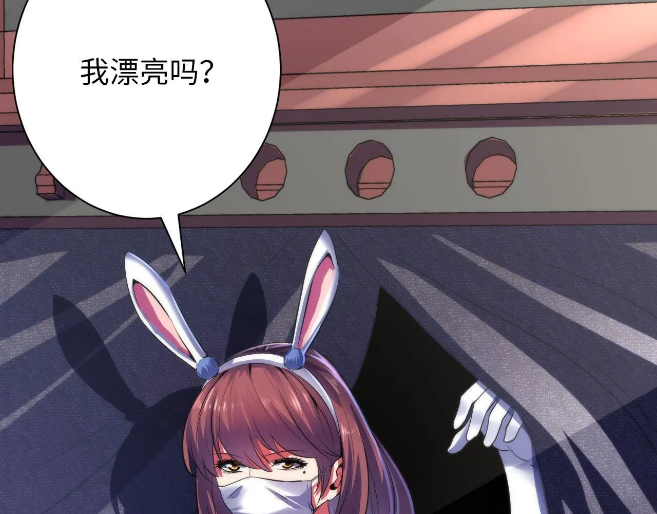 第166话 对面的“女孩”看过来 第85页