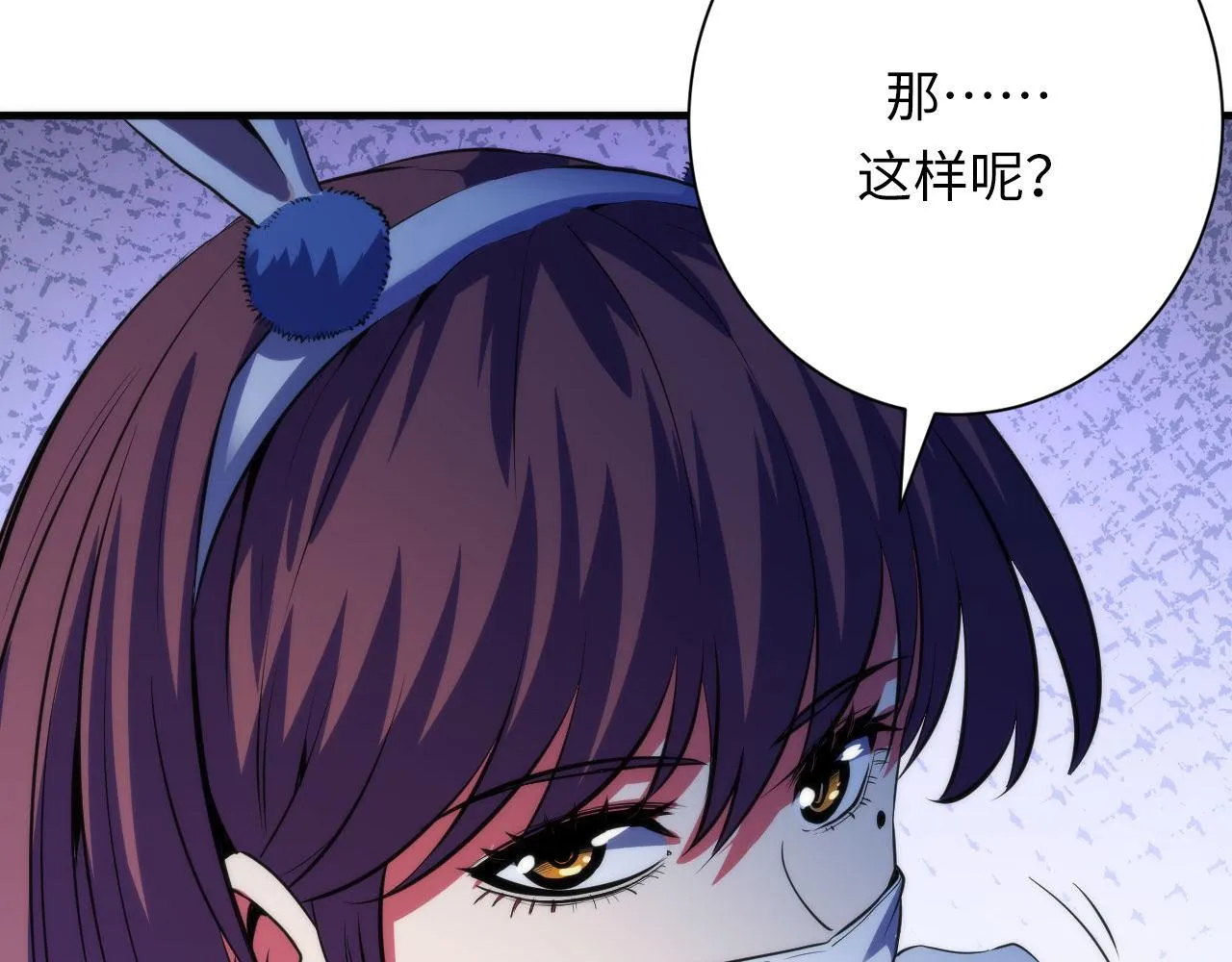 第166话 对面的“女孩”看过来 第90页