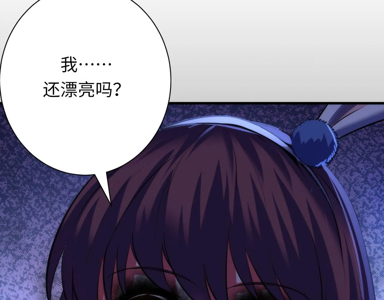 第166话 对面的“女孩”看过来 第92页