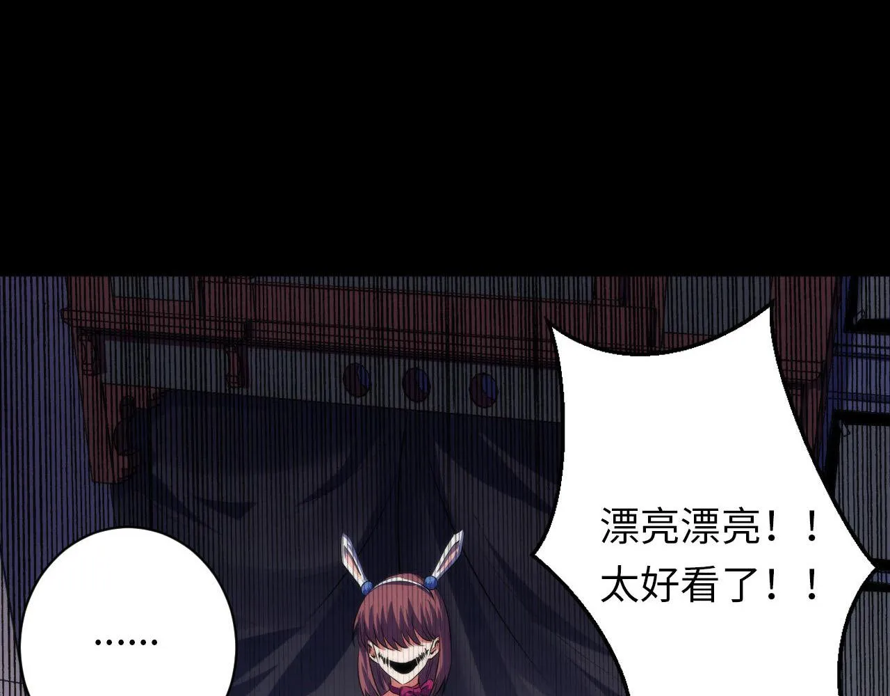 第166话 对面的“女孩”看过来 第95页