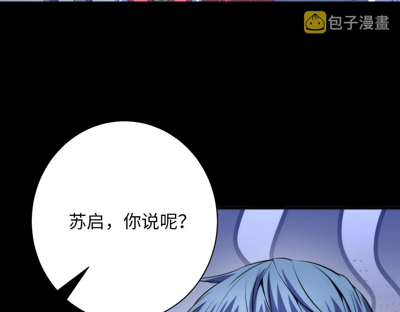 第166话 对面的“女孩”看过来 第97页