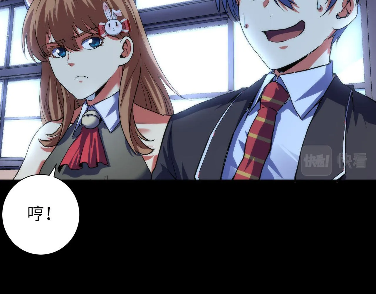 第166话 对面的“女孩”看过来 第100页