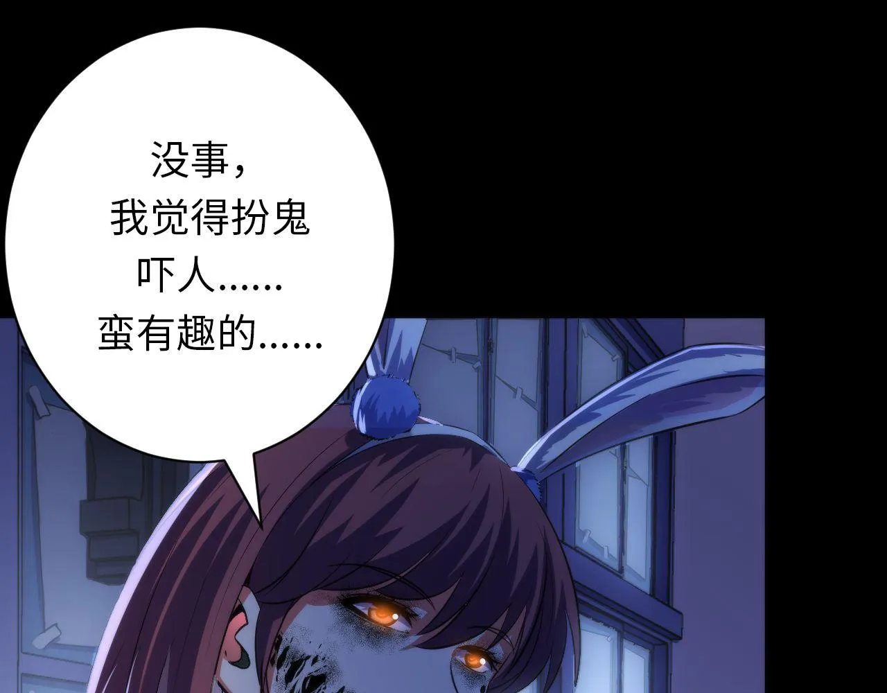 第166话 对面的“女孩”看过来 第103页