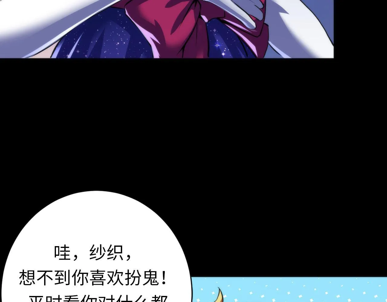 第166话 对面的“女孩”看过来 第105页